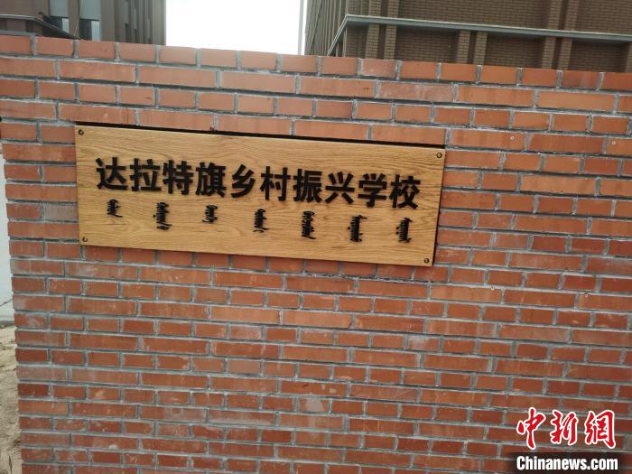 探访内蒙古首家乡村振兴学校：一切与农民有关