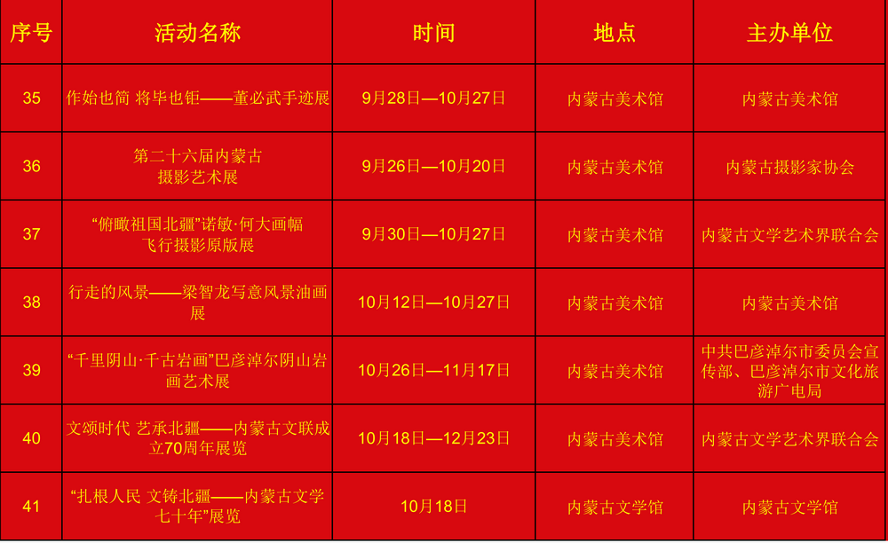 10月活动（送新闻处）_05.png