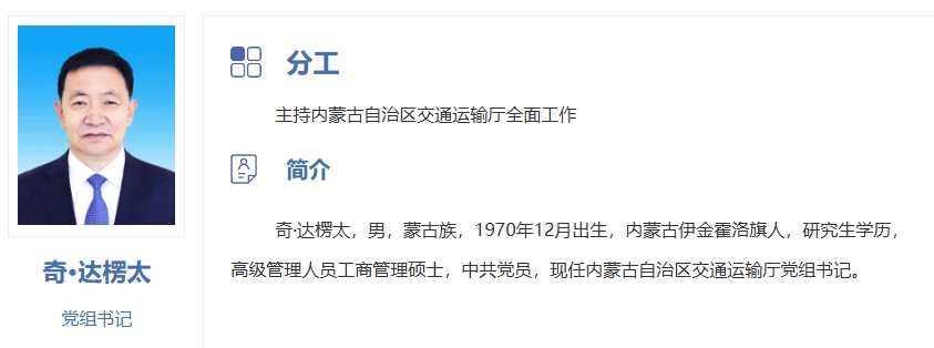 奇达楞太.png