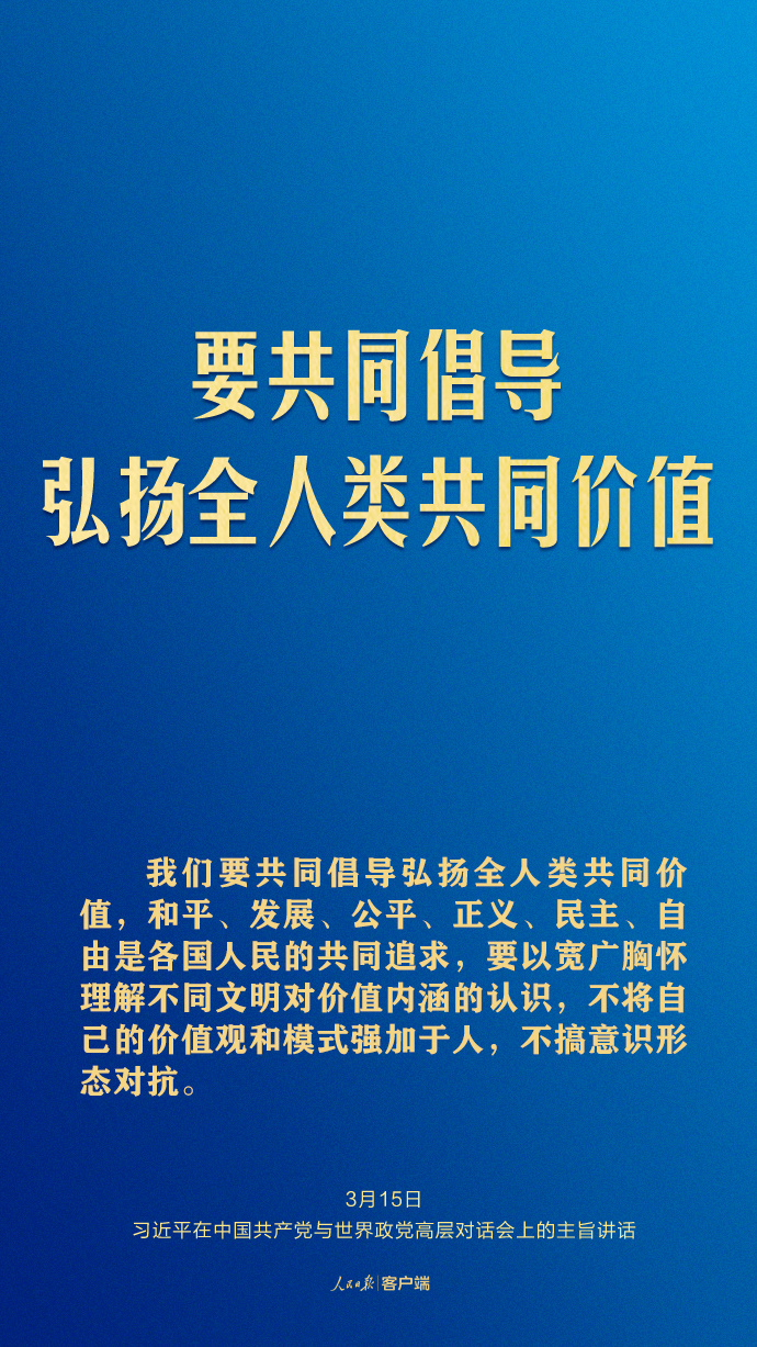 习近平这样回答现代化之问