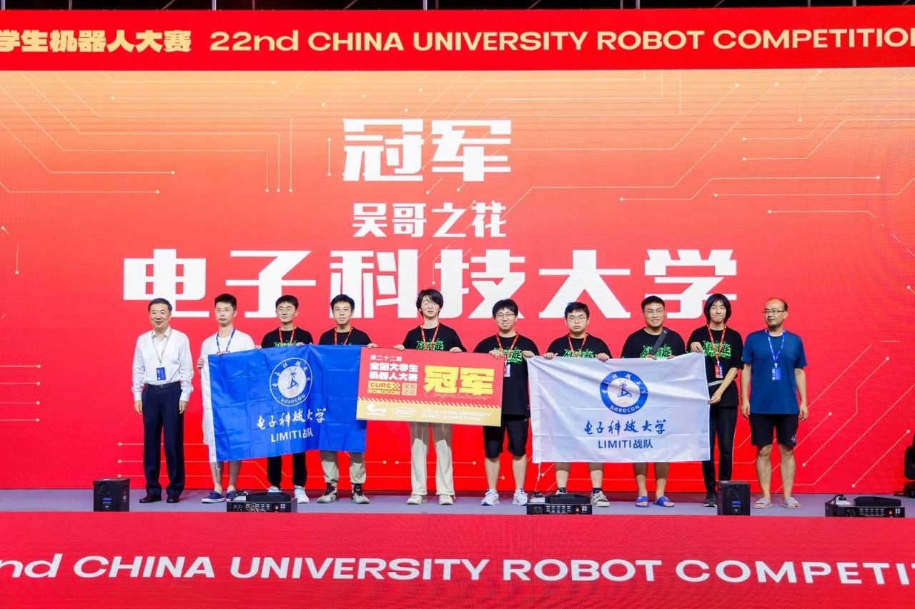 电子科技大学夺冠。主办方供图