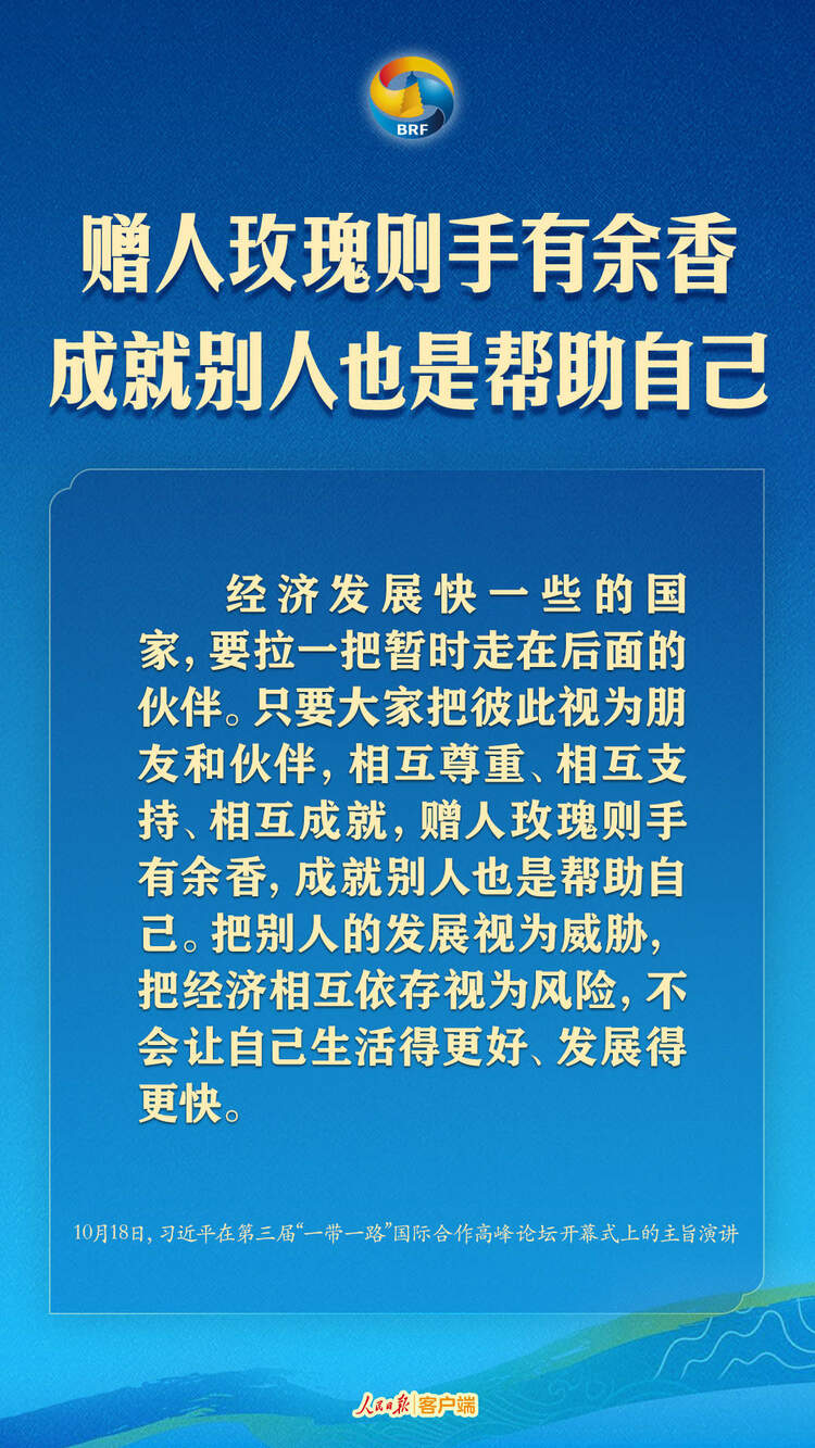 高质量共建“一带一路”，习近平提出中国主张