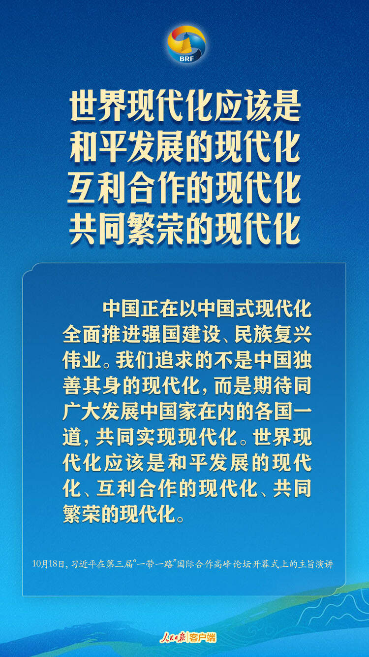 高质量共建“一带一路”，习近平提出中国主张