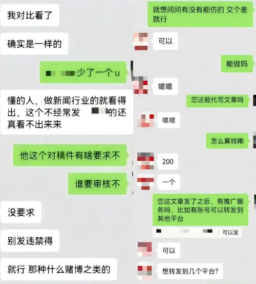 “商家”（左）表示提供仿冒链接、文章代写和推广服务。 微信聊天截图